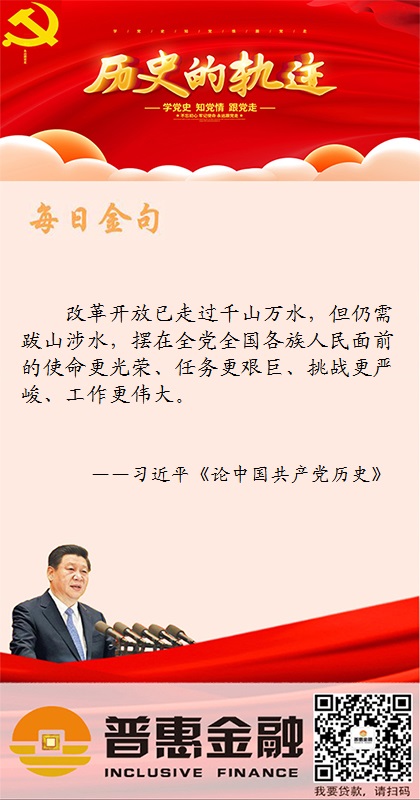 党史学习第十二期.jpg