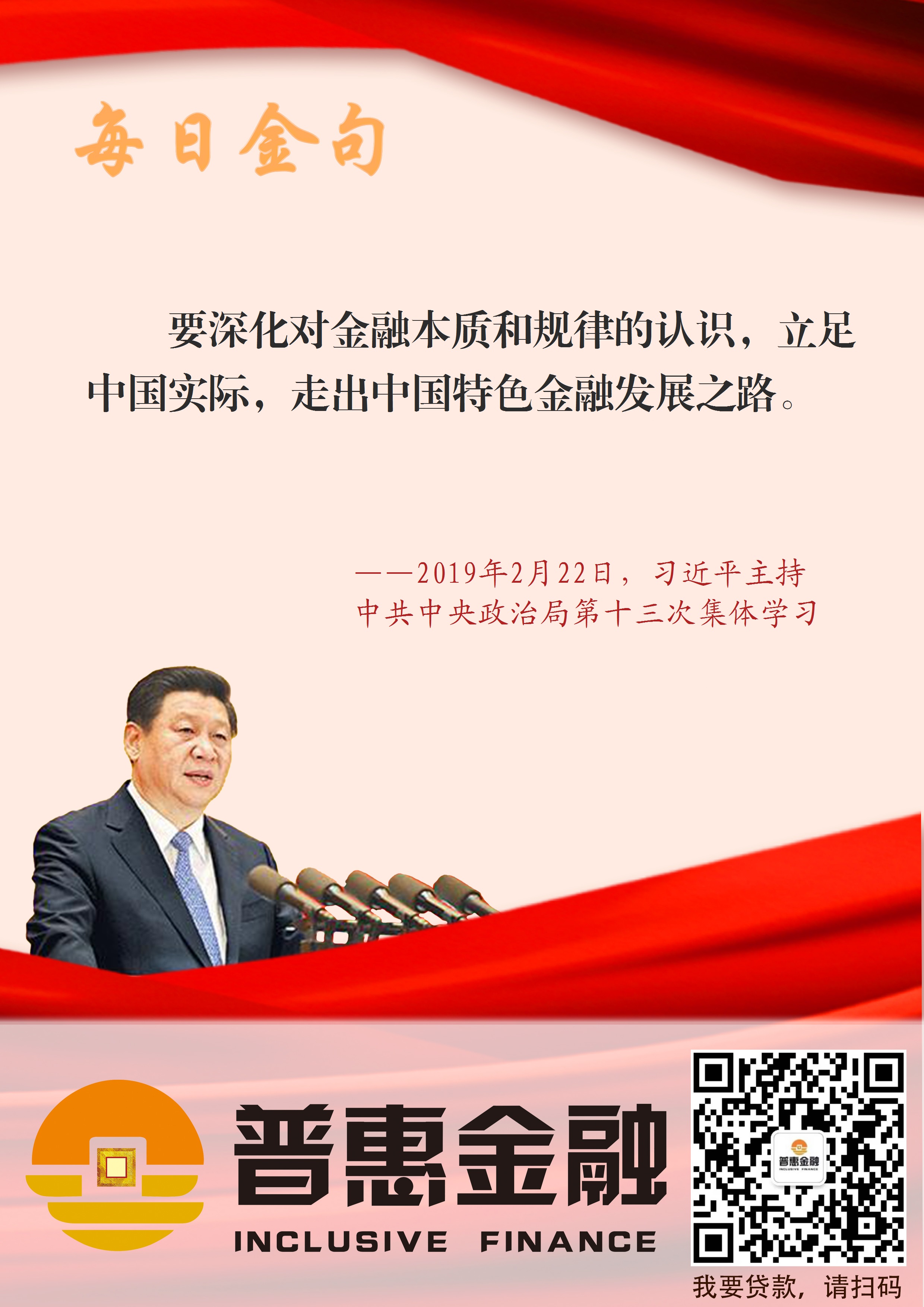 金融金句第十二期.jpg