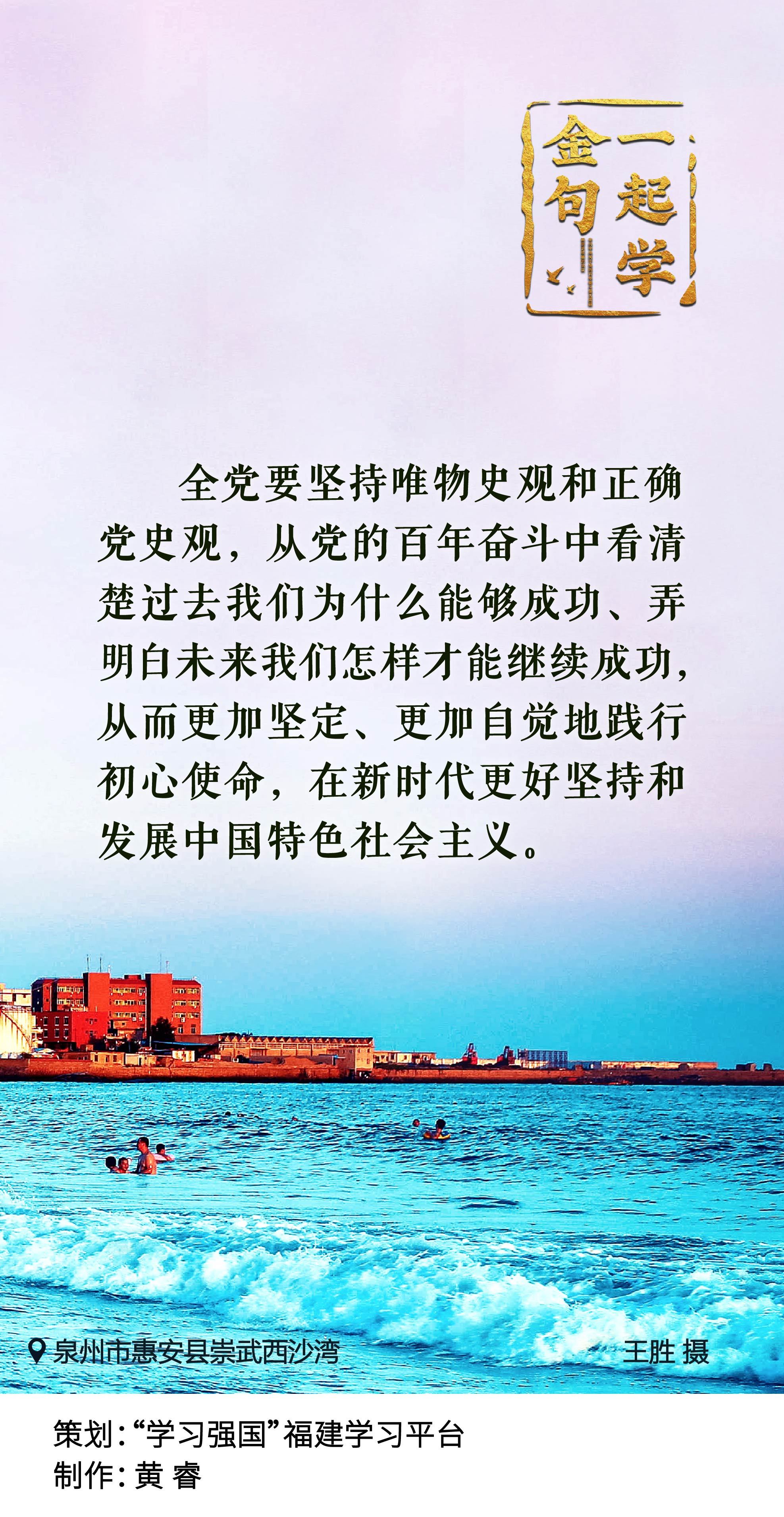 26期一起学金句《中共中央关于党的百年奋斗重大成就和历史经验的决议》金句选编之三.jpg