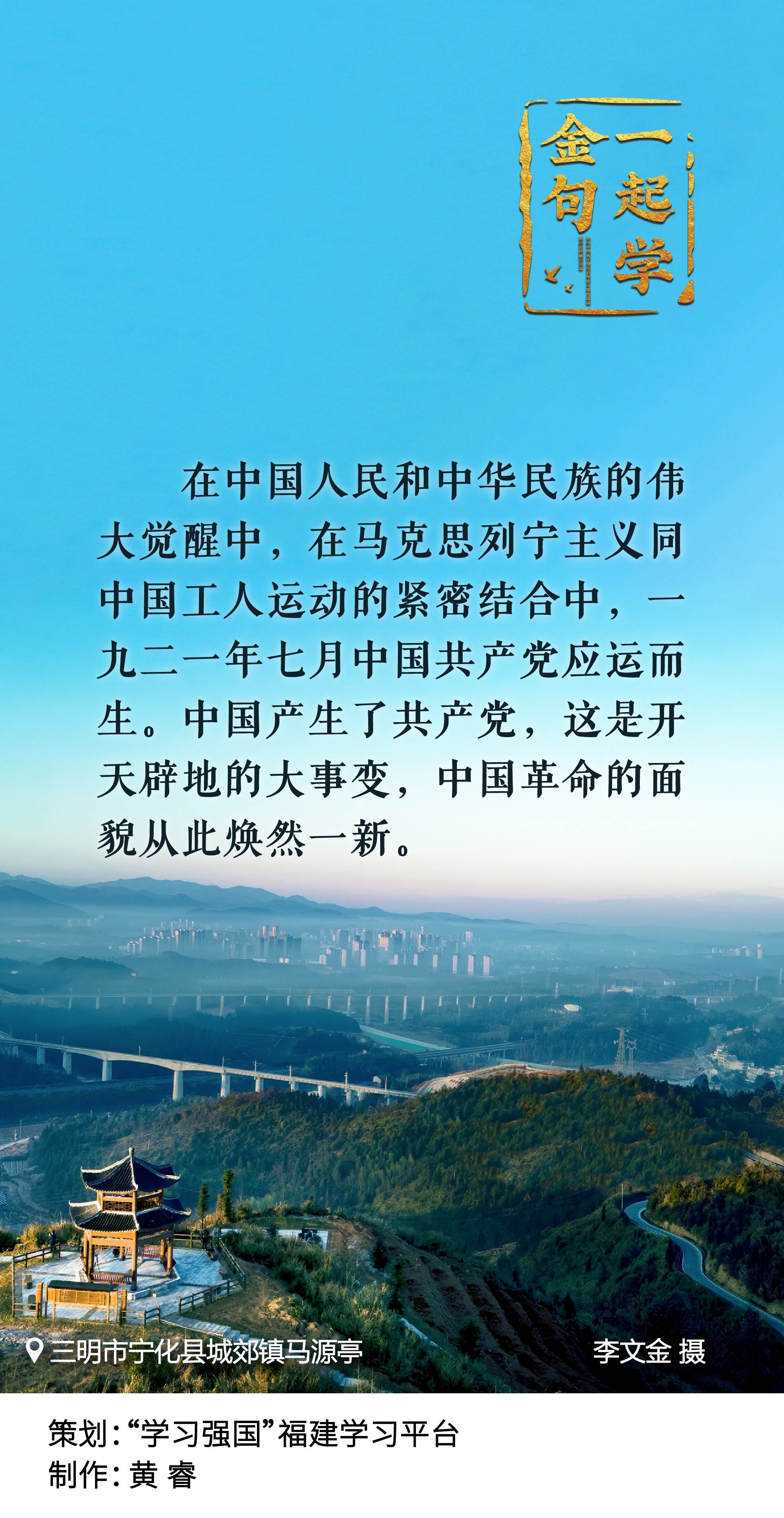 28期一起学金句《中共中央关于党的百年奋斗重大成就和历史经验的决议》金句选编之五.jpg
