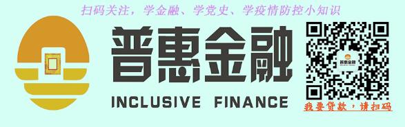 学党史、学金融.jpg 学党史、学金融.jpg